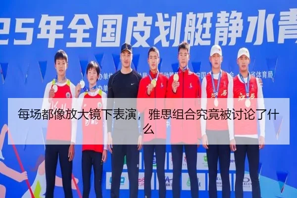 mei-chang-dou-xiang-fang-da-jing-xia-biao-yan-ya-si-zu-he-jiu-jing-bei-tao-lun-le-shen-me-2-682.jpg